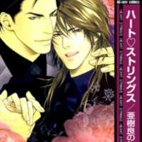  ����� Heart Strings <small>Story & Art</small> 